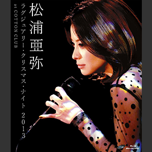 松浦亜弥 ラグジュアリー・クリスマス・ナイト 2013 at COTTON CLUB