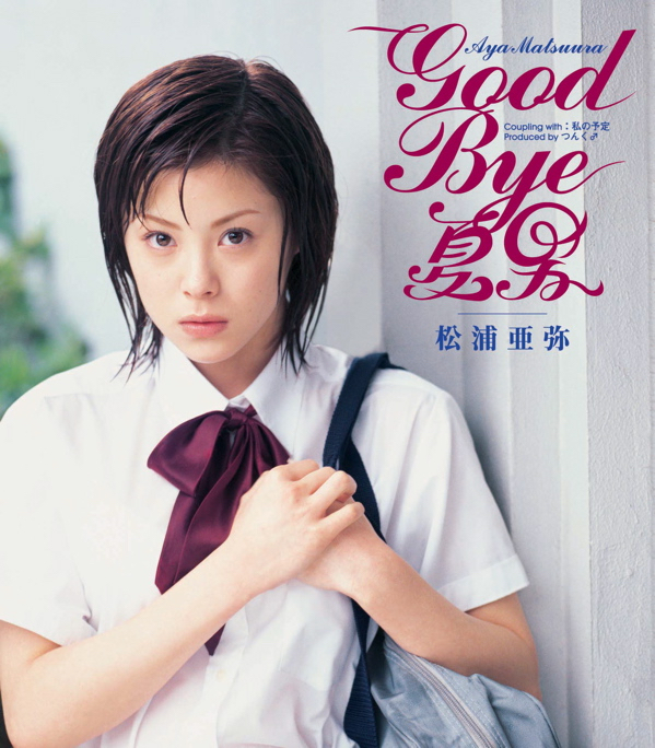 10th Single GOOD BYE 夏男 PV