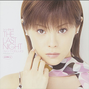 シングルV「THE LAST NIGHT」